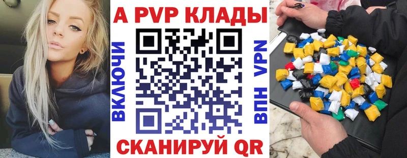 A-PVP Соль  Певек 