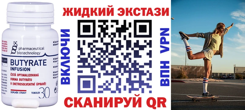 БУТИРАТ BDO  Певек 