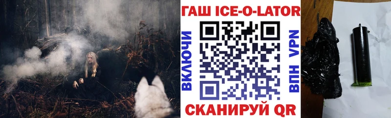 ГАШИШ Изолятор  Певек 