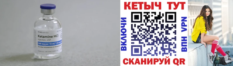 КЕТАМИН ketamine Певек