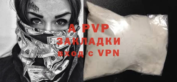 стафф Балахна