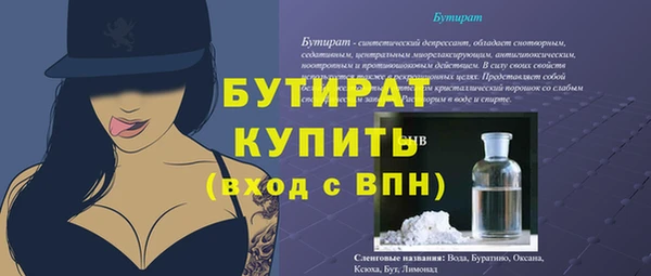 стафф Балахна