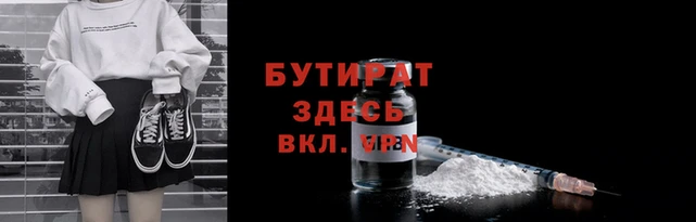 стафф Балахна