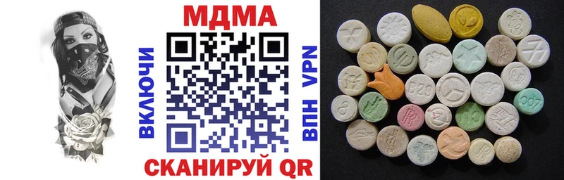 МДМА crystal  ОМГ ОМГ ссылки  Певек  хочу  
