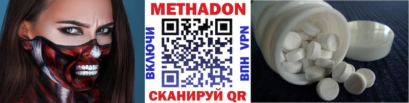 МЕТАДОН мёд  Певек 